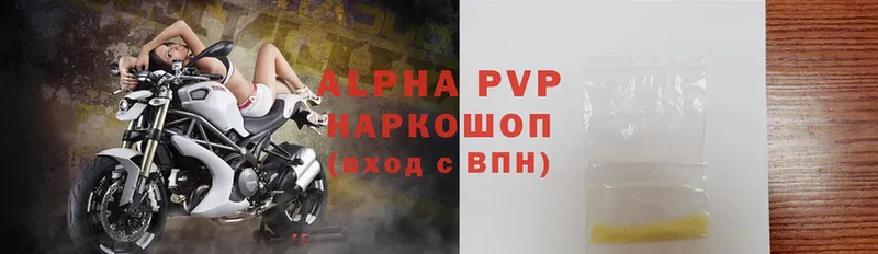 Alpha PVP VHQ  Хотьково 